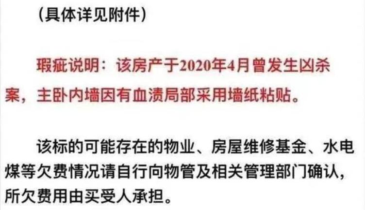有哪些凶宅卖出去了,每年这么多凶宅都卖给谁了