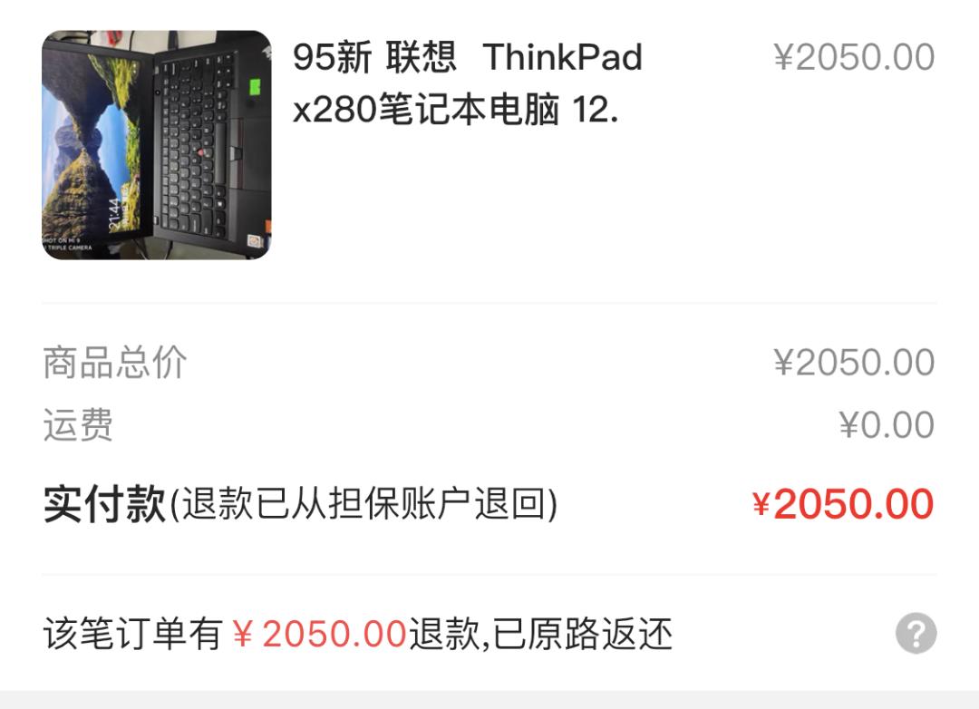 从闲鱼买二手笔记本电脑靠谱吗,闲鱼怎么买二手笔记本电脑