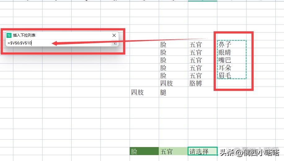 wps怎么制作一二级下拉菜单,wps如何制作下拉菜单多选
