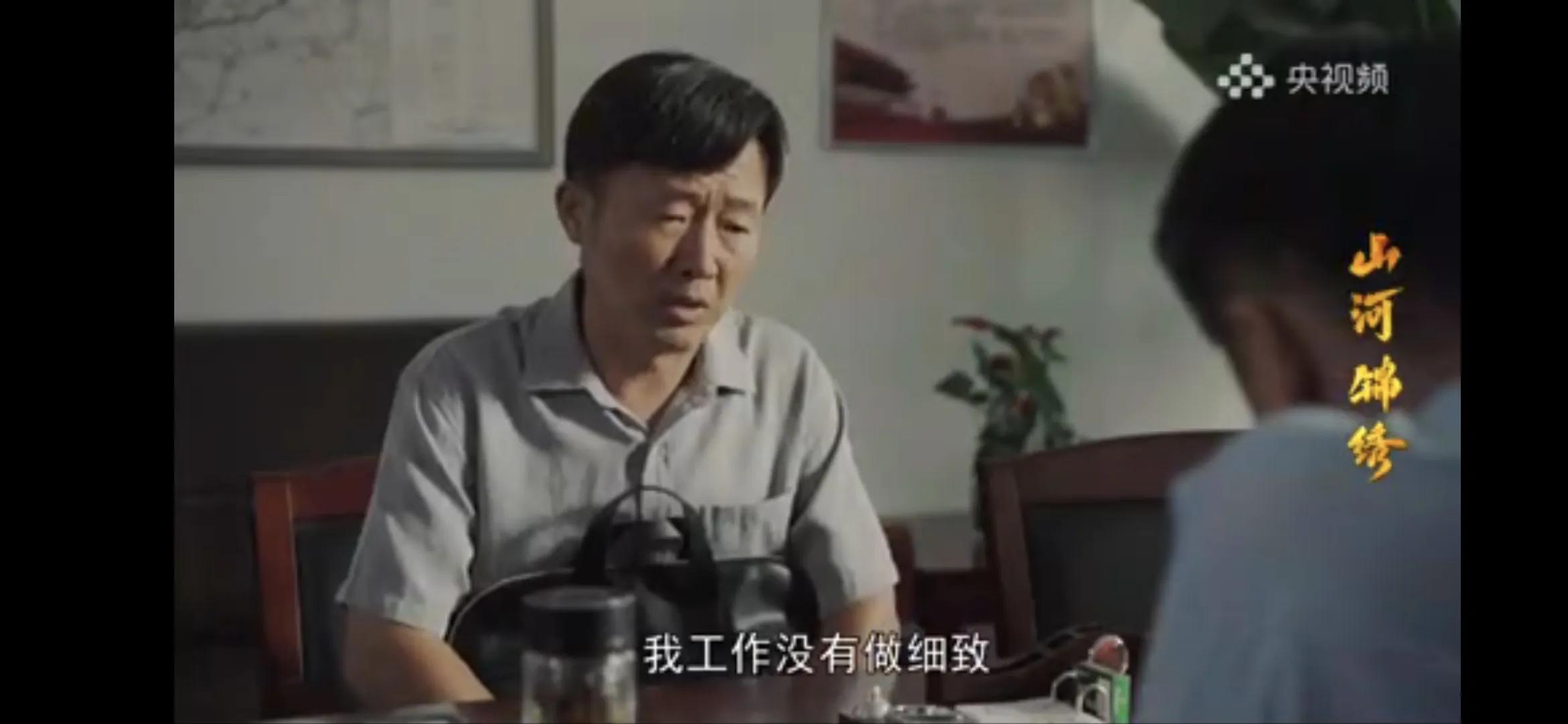 山河锦绣聂乡长升官,山河锦绣聂爱林片段