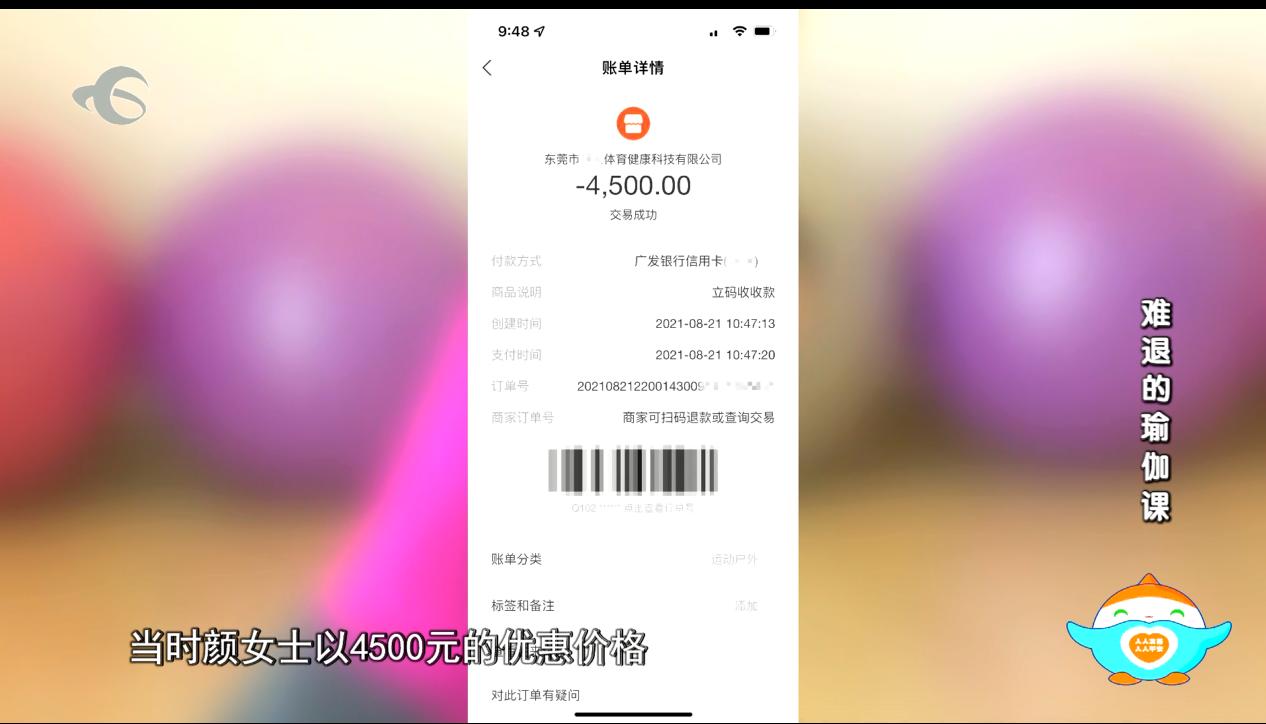 买瑜伽课想退款不给退怎么解决,买的瑜伽课课程不想上了可以退吗