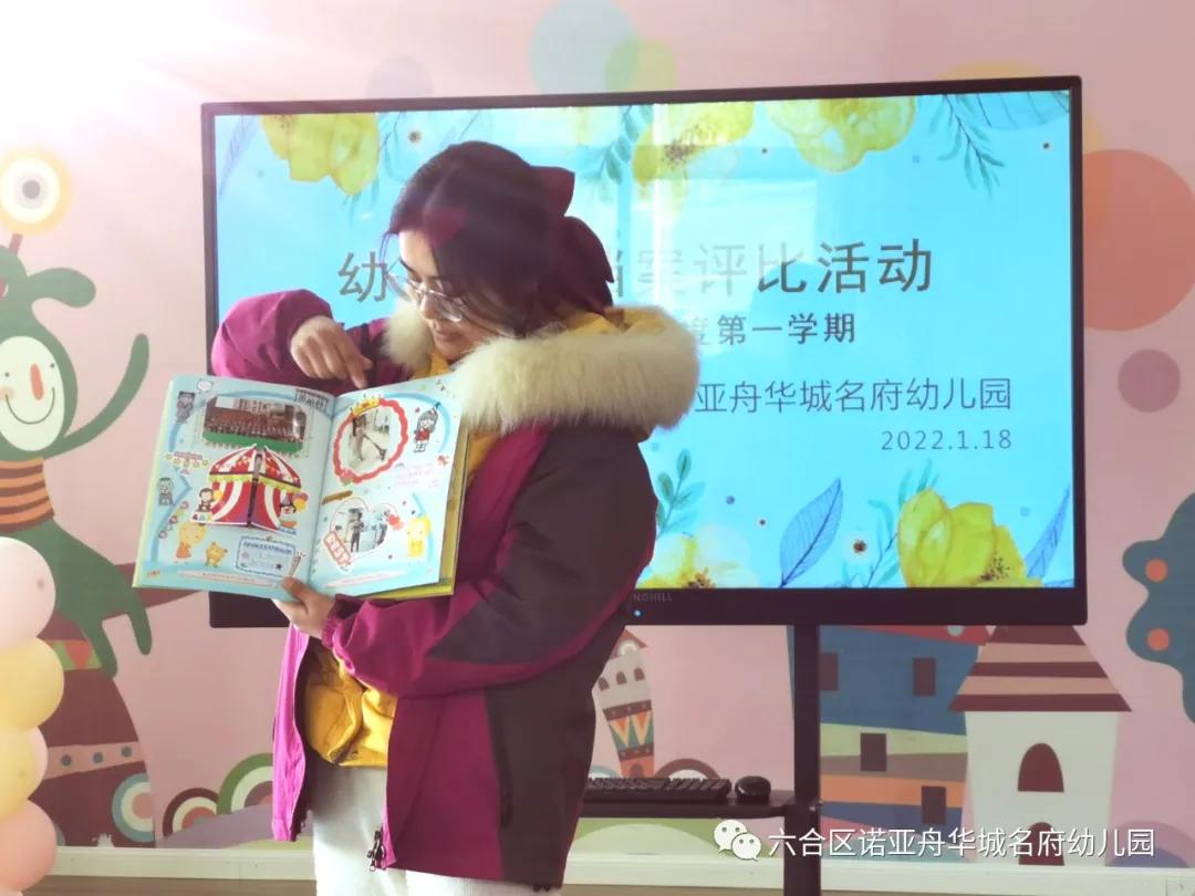 六合区诺亚舟华城名府幼儿园地址,华城名府诺亚舟幼儿园小班收费