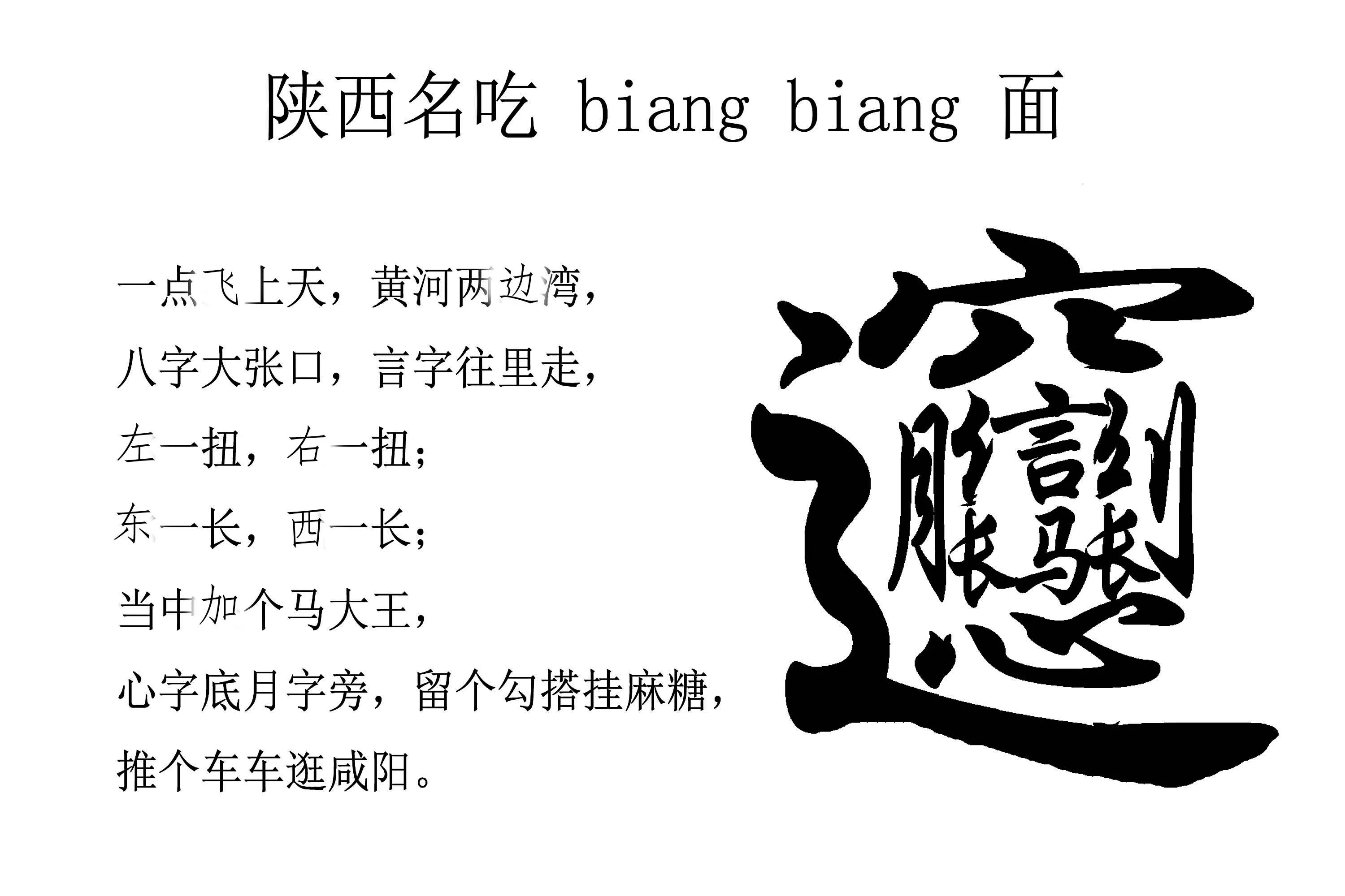 笔画最多的汉字172画读音,现在汉字笔画最多的字160画