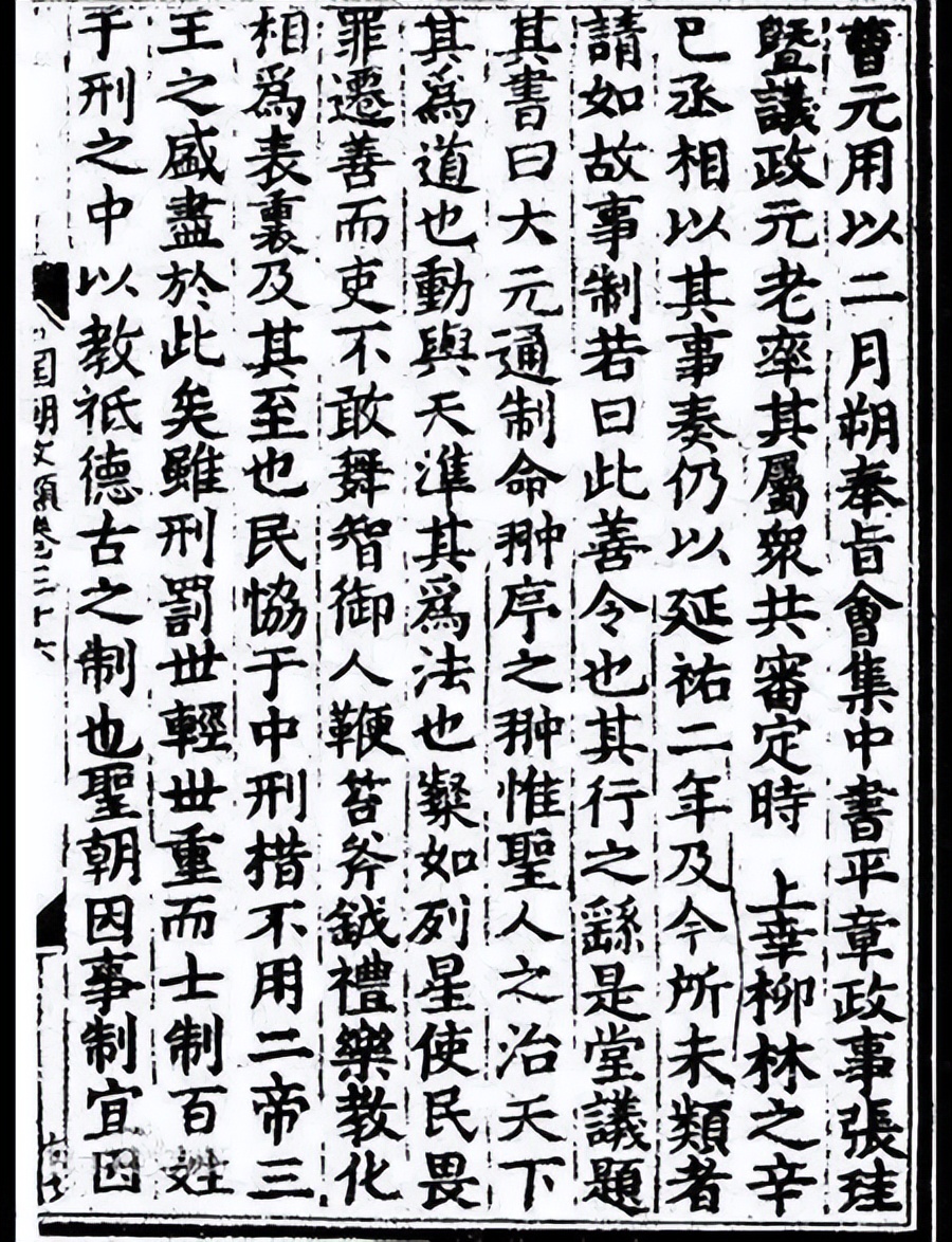 “六月飞雪千古冤”,略谈《窦娥冤》蕴含的中国传统法律文化