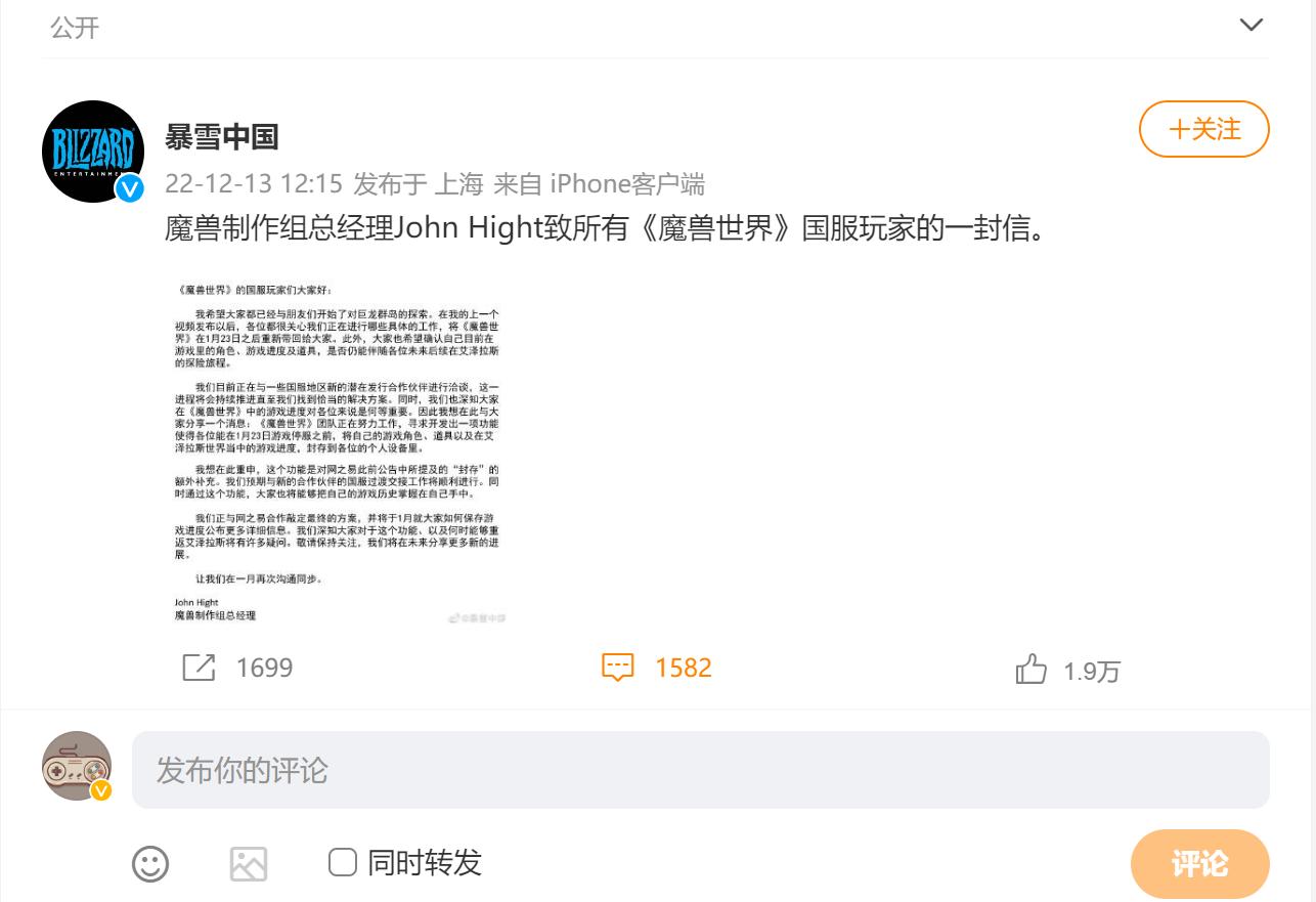 魔兽世界暴雪结束合作,魔兽世界游戏数据归代理还是暴雪