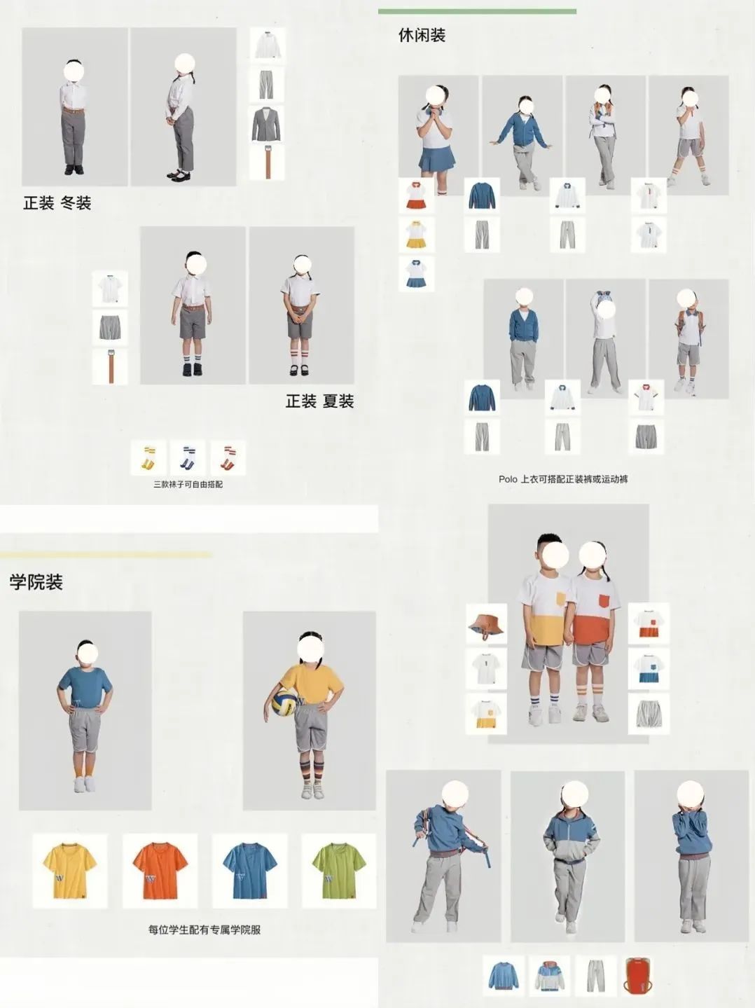 很哇塞！深圳这10所国际幼儿园园服超好看！谁是你心目中的NO.1?