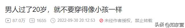 20岁就要成熟一点,20岁就要穿得成熟一点