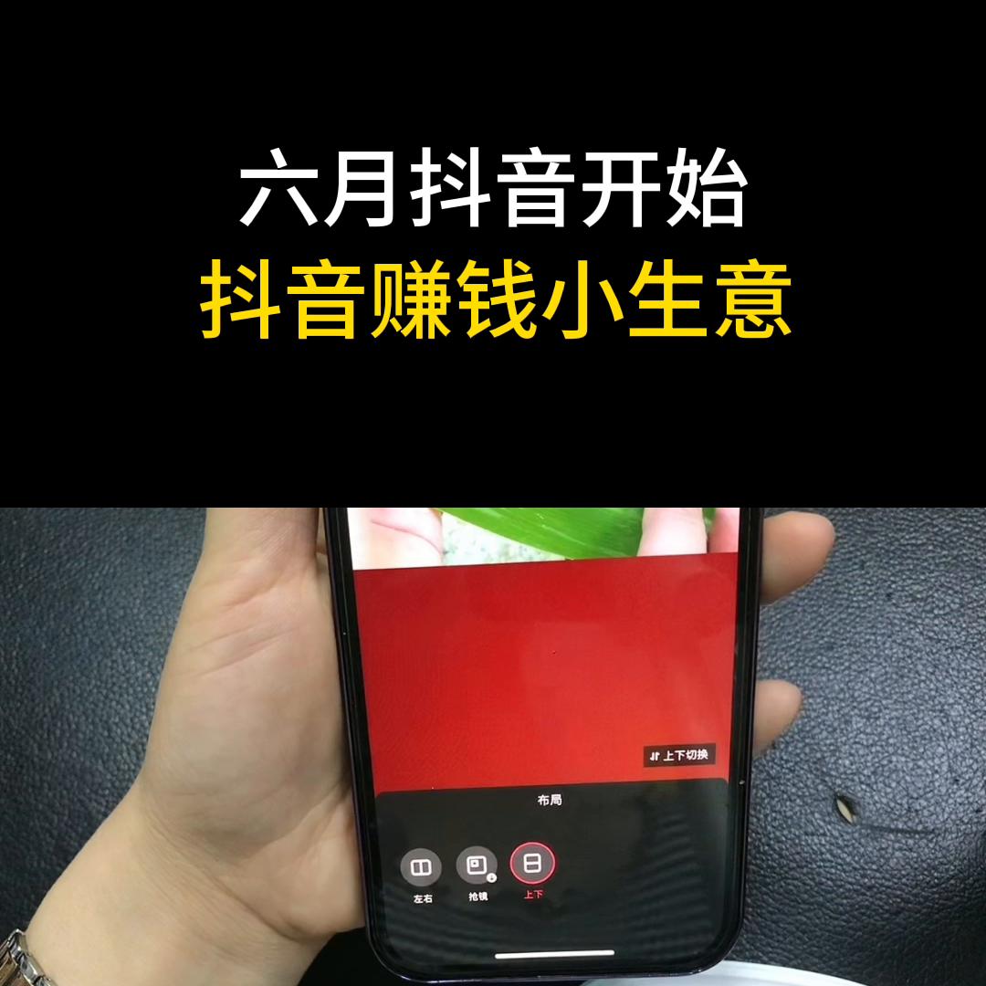 抖音小助手dou+,抖音dou+小助手