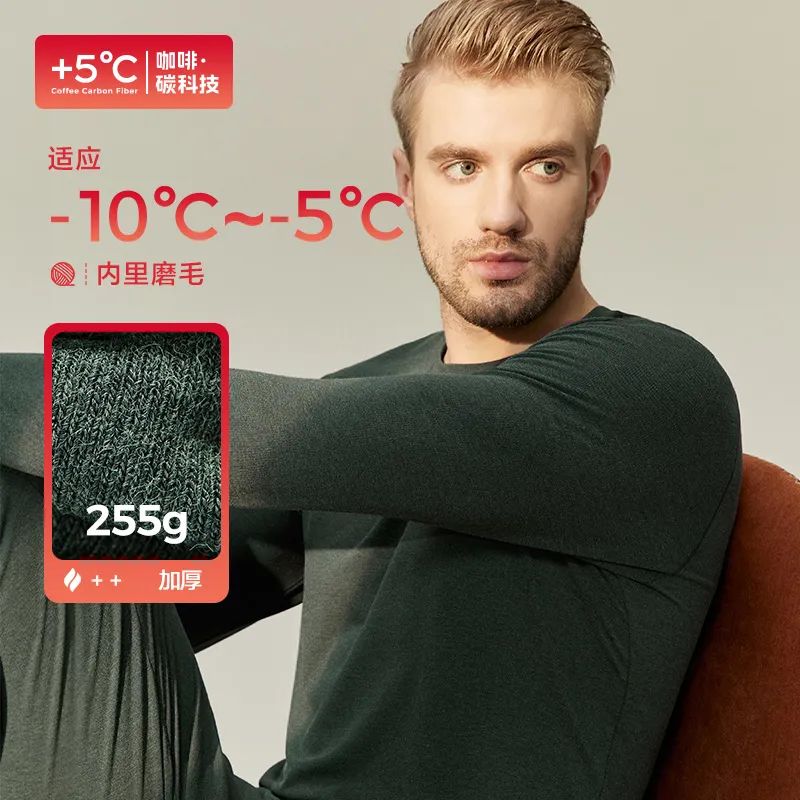 加绒保暖秋衣爆款榜,什么牌子的秋衣好穿舒适又不贵