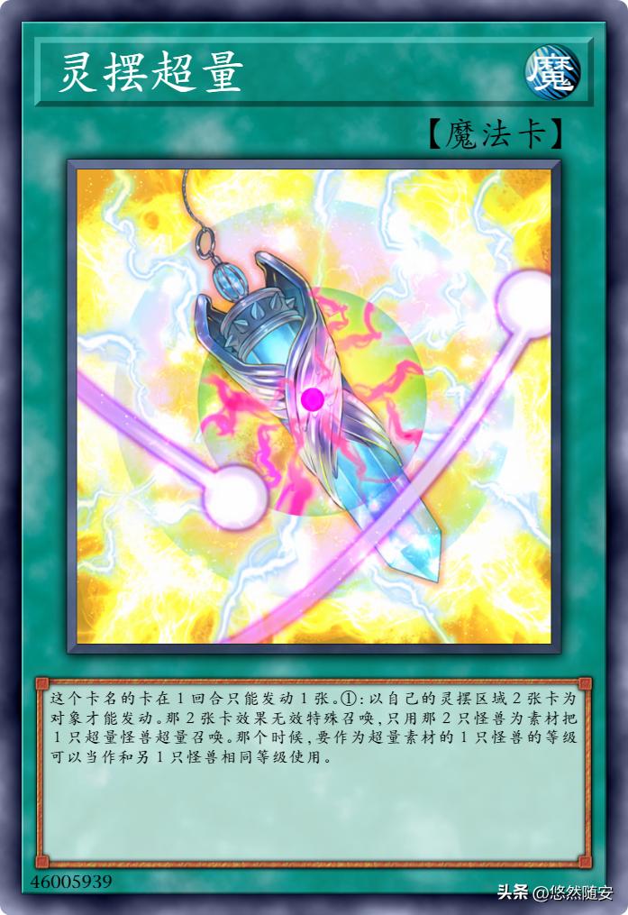 游戏王龙族超量卡牌,游戏王所有超量卡编号