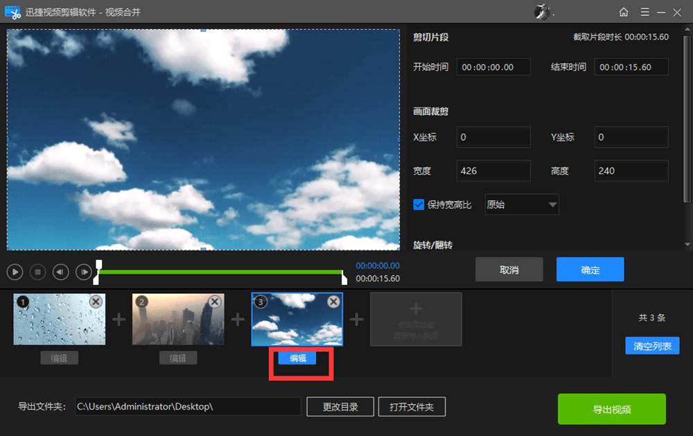 好用的视频合并软件,视频合并用什么软件免费