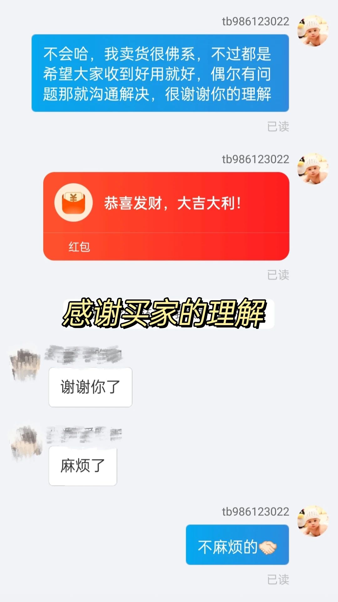 淘宝卖家中评可以改好评吗怎么写,淘宝中评怎么改成好评呢