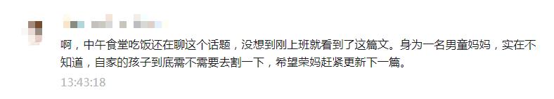 是不是所有的宝宝都要割包皮,出生的宝宝要不要割包皮