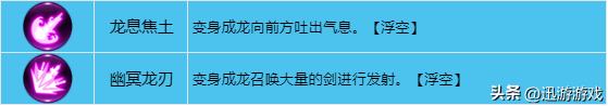 龙之谷手游各职业觉醒技能详解,龙之谷手游版技能介绍攻略