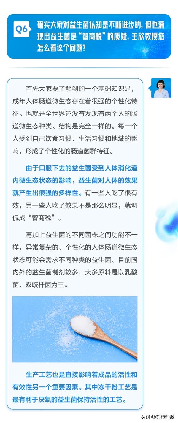 王欣益生菌靠谱吗,益生菌呵护肠道增强免疫