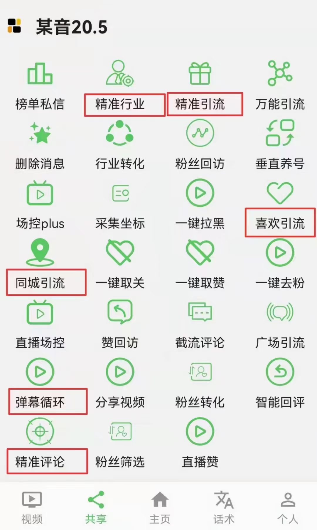 短视频私域流量引流方案,新手比较容易引流的短视频平台
