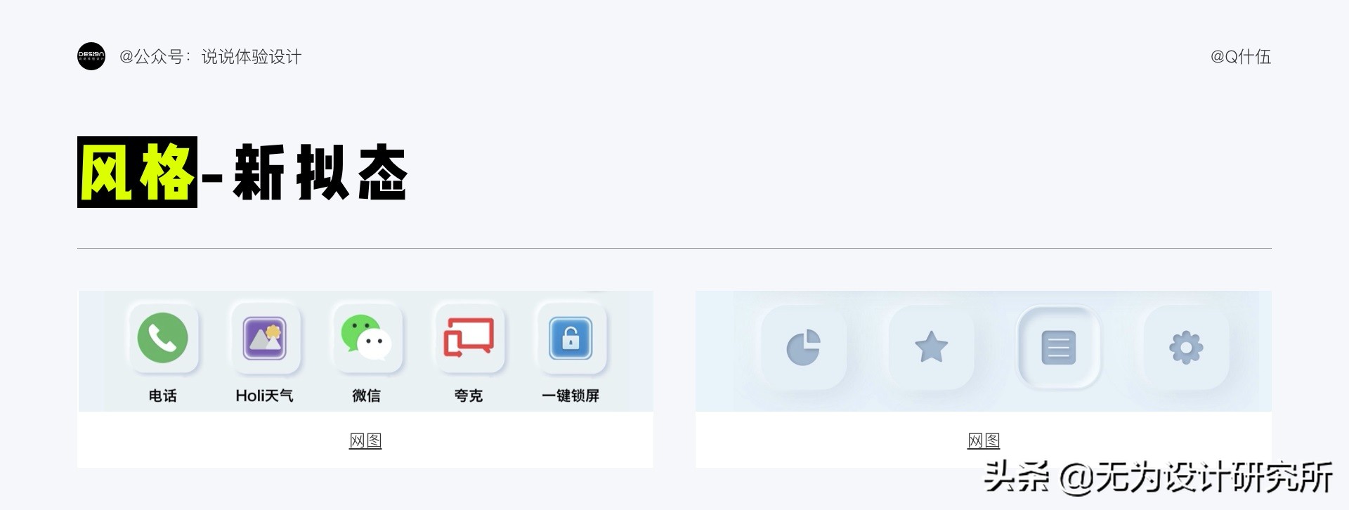 图标设计入门教程视频,图表基础知识入门