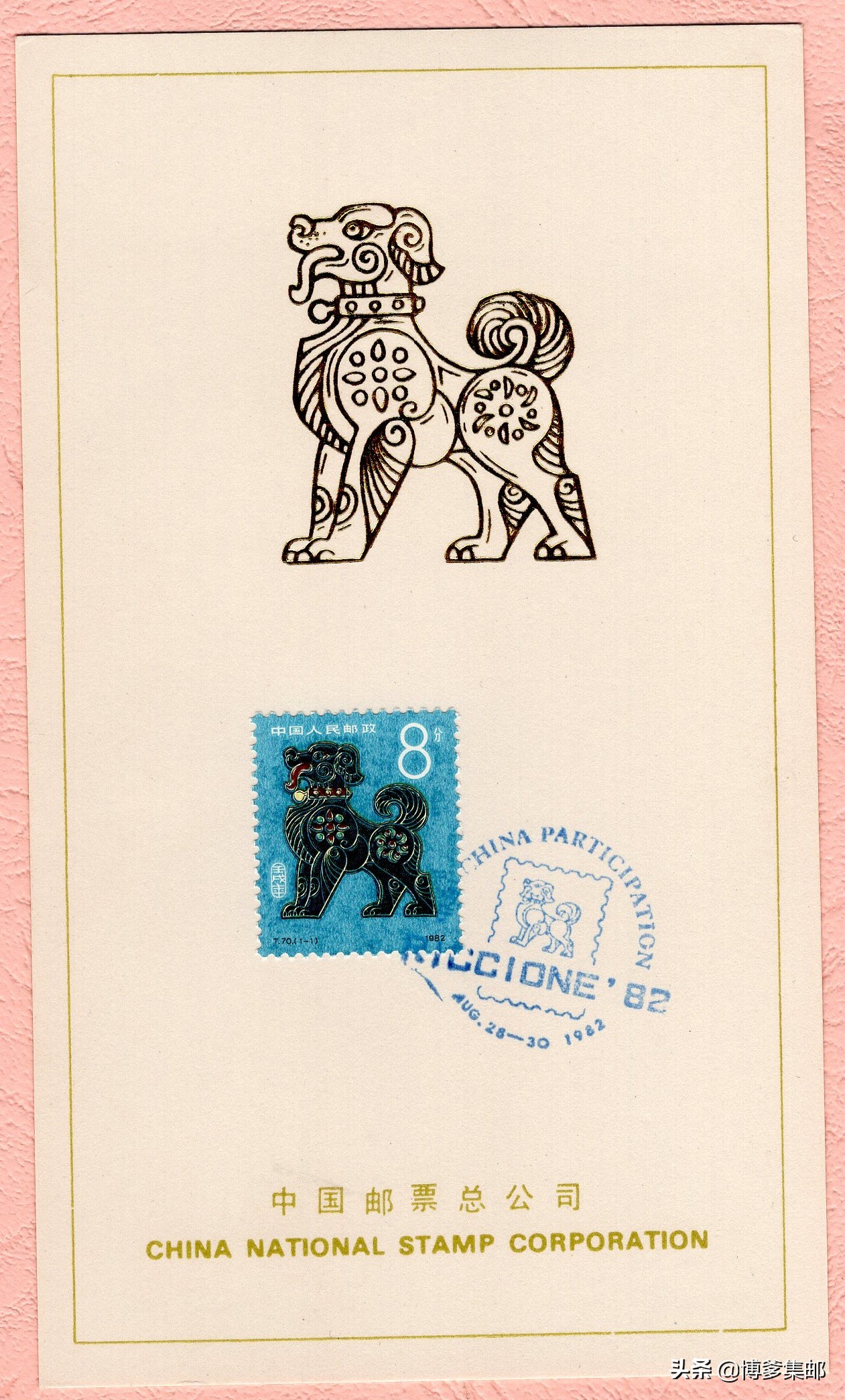 中国参加1982年意大利里乔内第34届国际邮票博览会