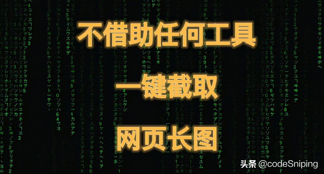 网页文字怎么滚动截取长图,电脑网页怎么滚动截取长图