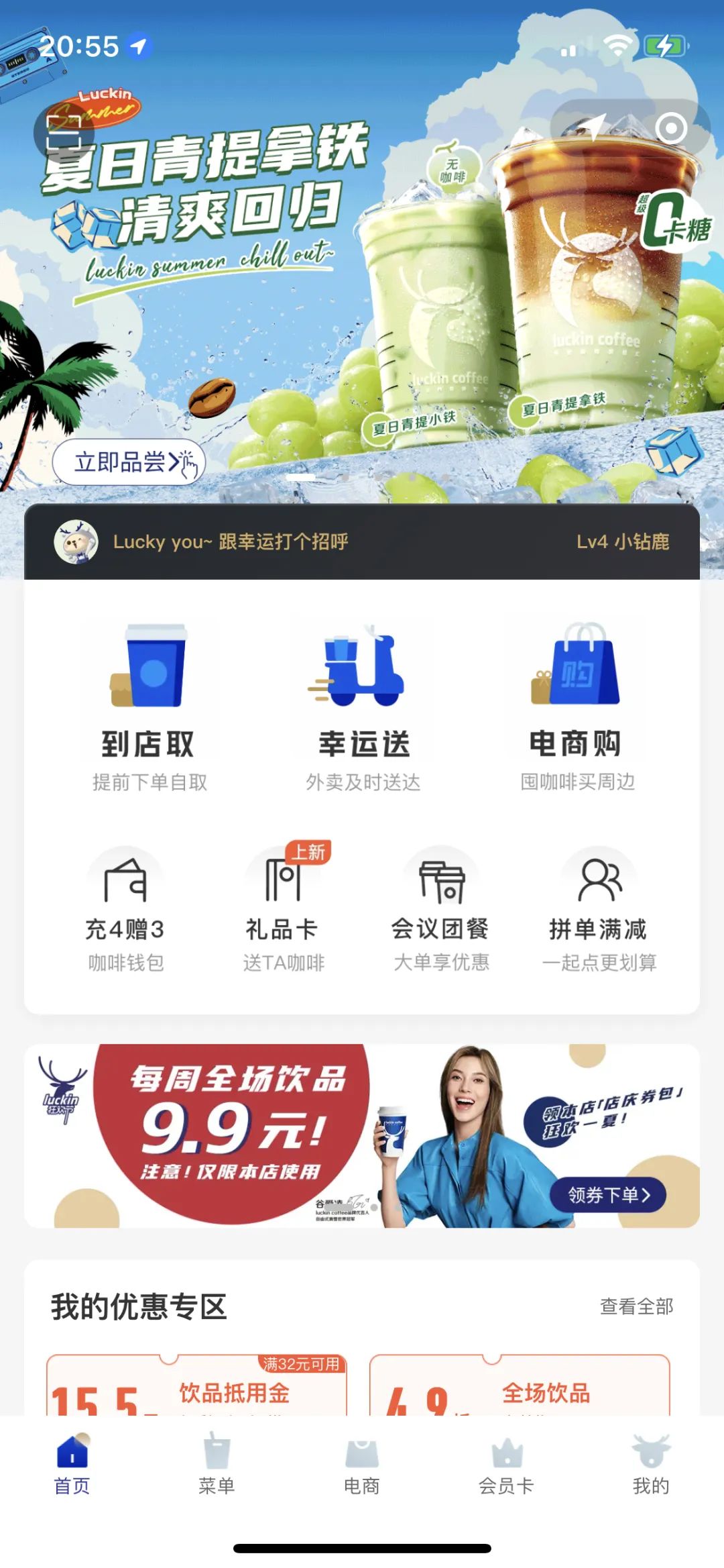 瑞幸咖啡封神,瑞幸咖啡破万店