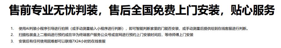 华为门锁se猫眼版使用,华为智能门锁se猫眼版锁舌