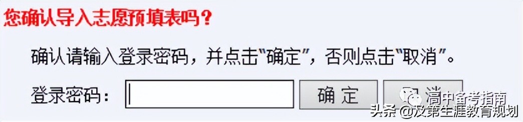 2020年山东高考志愿填报政策,2022年山东高考志愿填报详细步骤