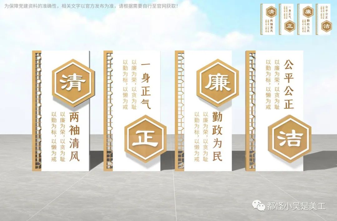 廉政建设文化墙设计,新时代廉洁文化墙设计图