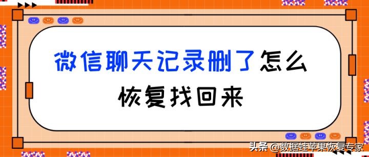 微信聊天记录删了怎么恢复教程,华为mate40pro微信聊天怎么恢复
