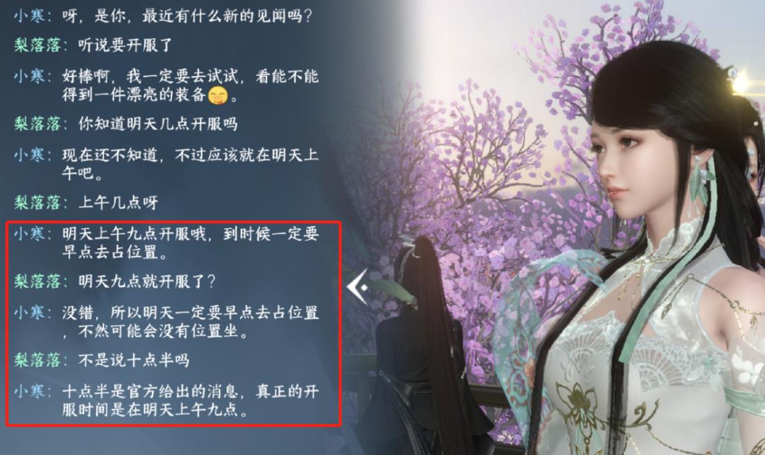 公测抽房子卷出营销新高度后，《逆水寒》手游数据*网破**易内部纪录