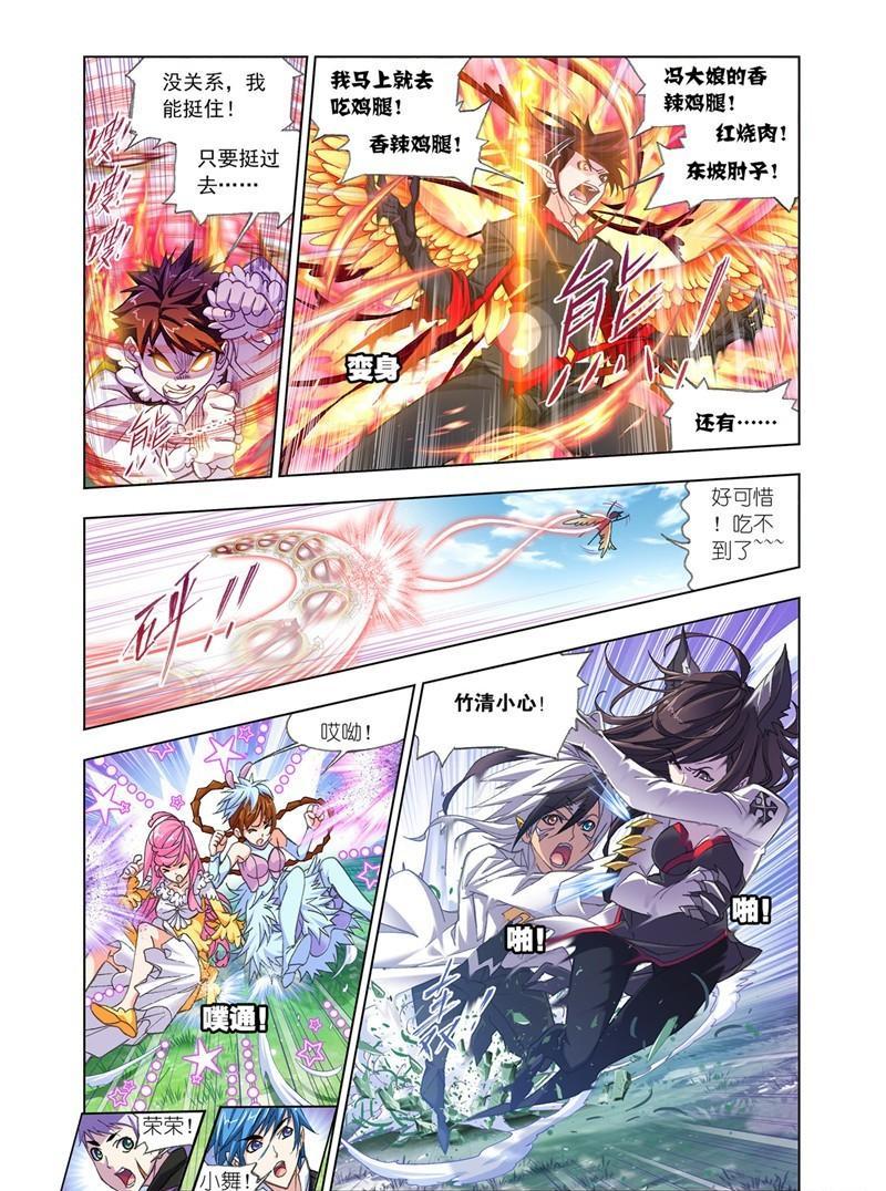 【斗罗大陆】漫画第179话~第181话史莱克双辅助vs巅峰斗罗