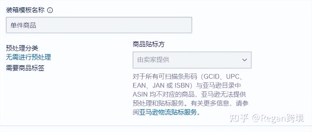 亚马逊fba建仓操作流程,亚马逊发fba的流程和时间