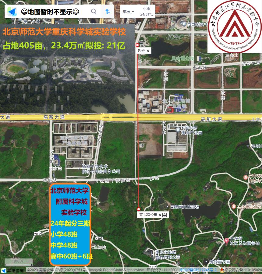 重庆科学城有几所大学,重庆科学城有几所重点中学