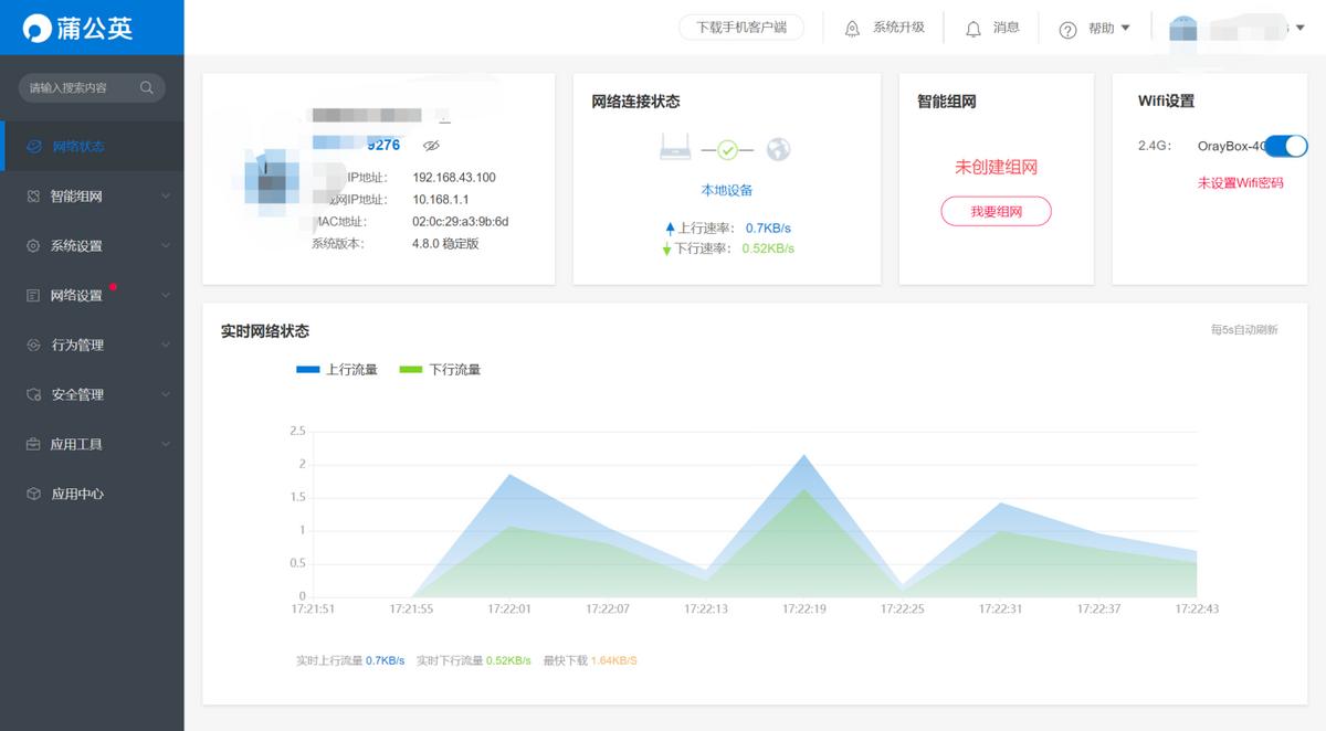 蒲公英x4c路由器深度评测,蒲公英x4c路由器好用吗
