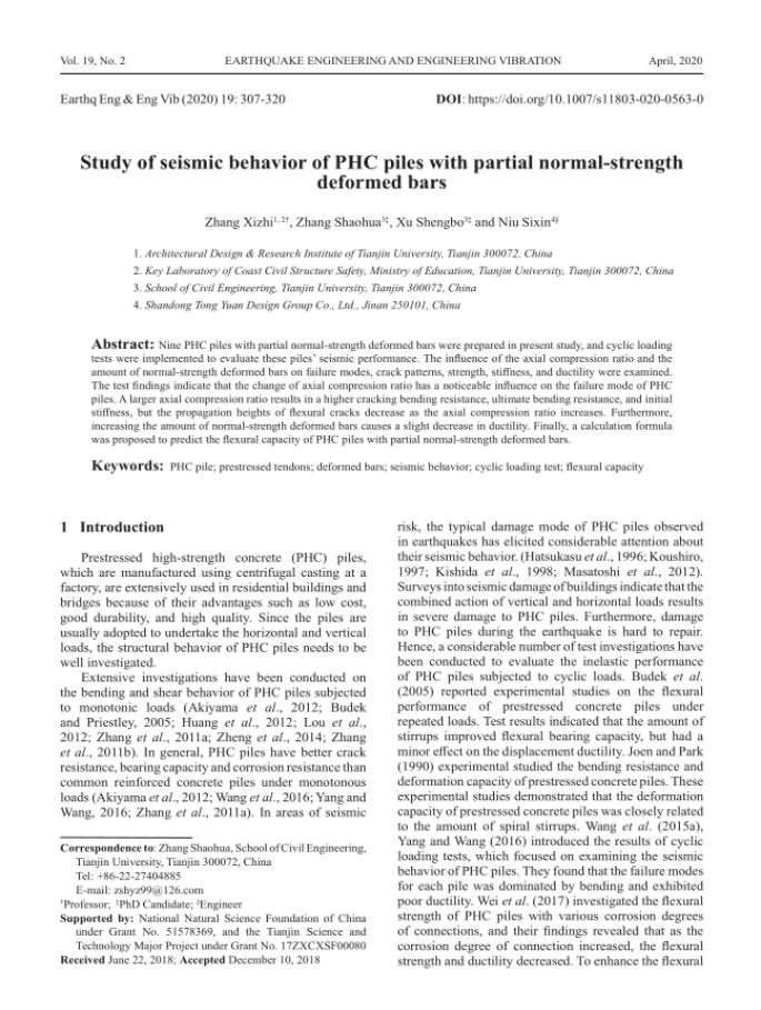 AATU天大设计总院有限公司工程技术研究院
