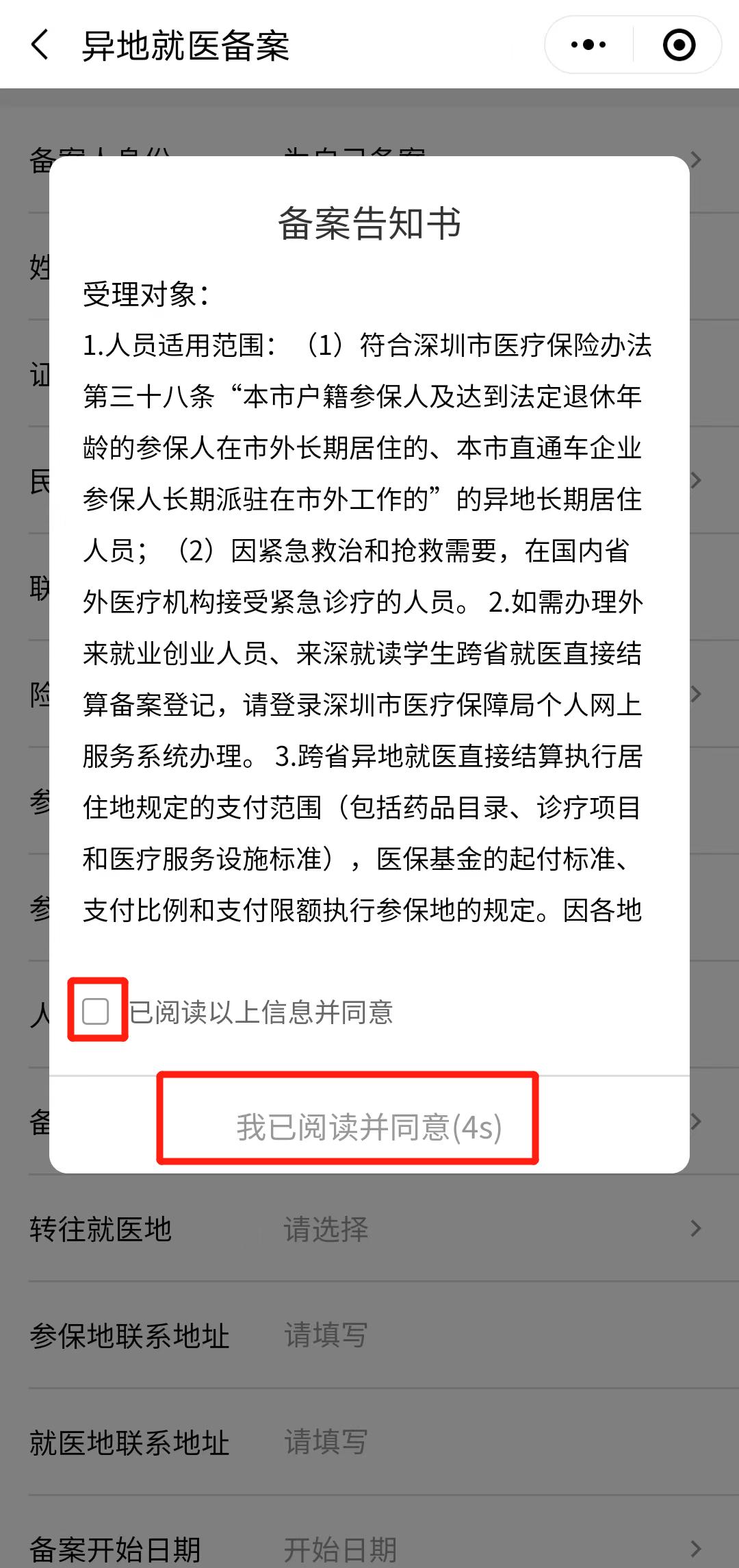 报销新政策,事关异地就医最新政策