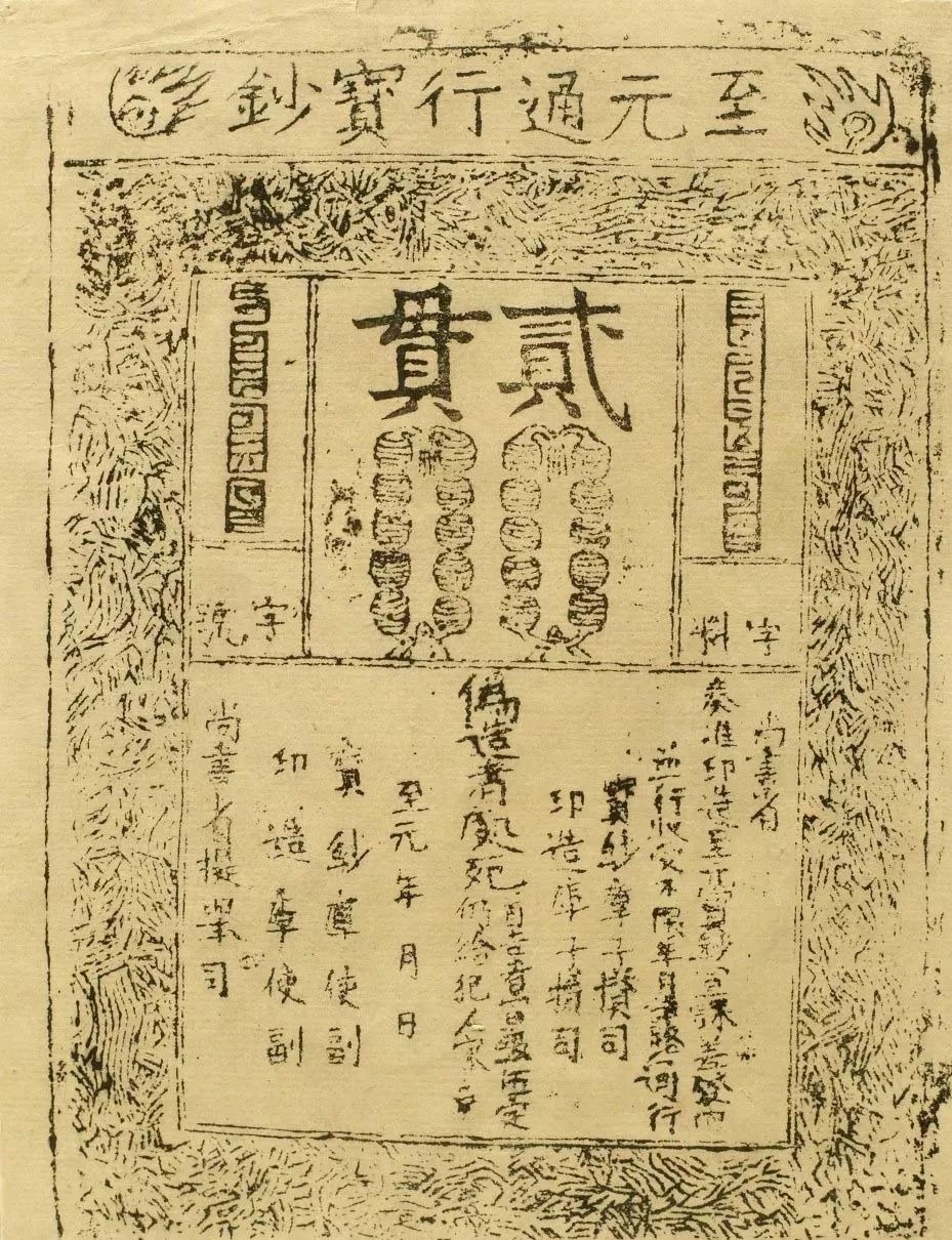 古代的银票就是一张纸，为何却无人敢造假？看看上面的一行小字