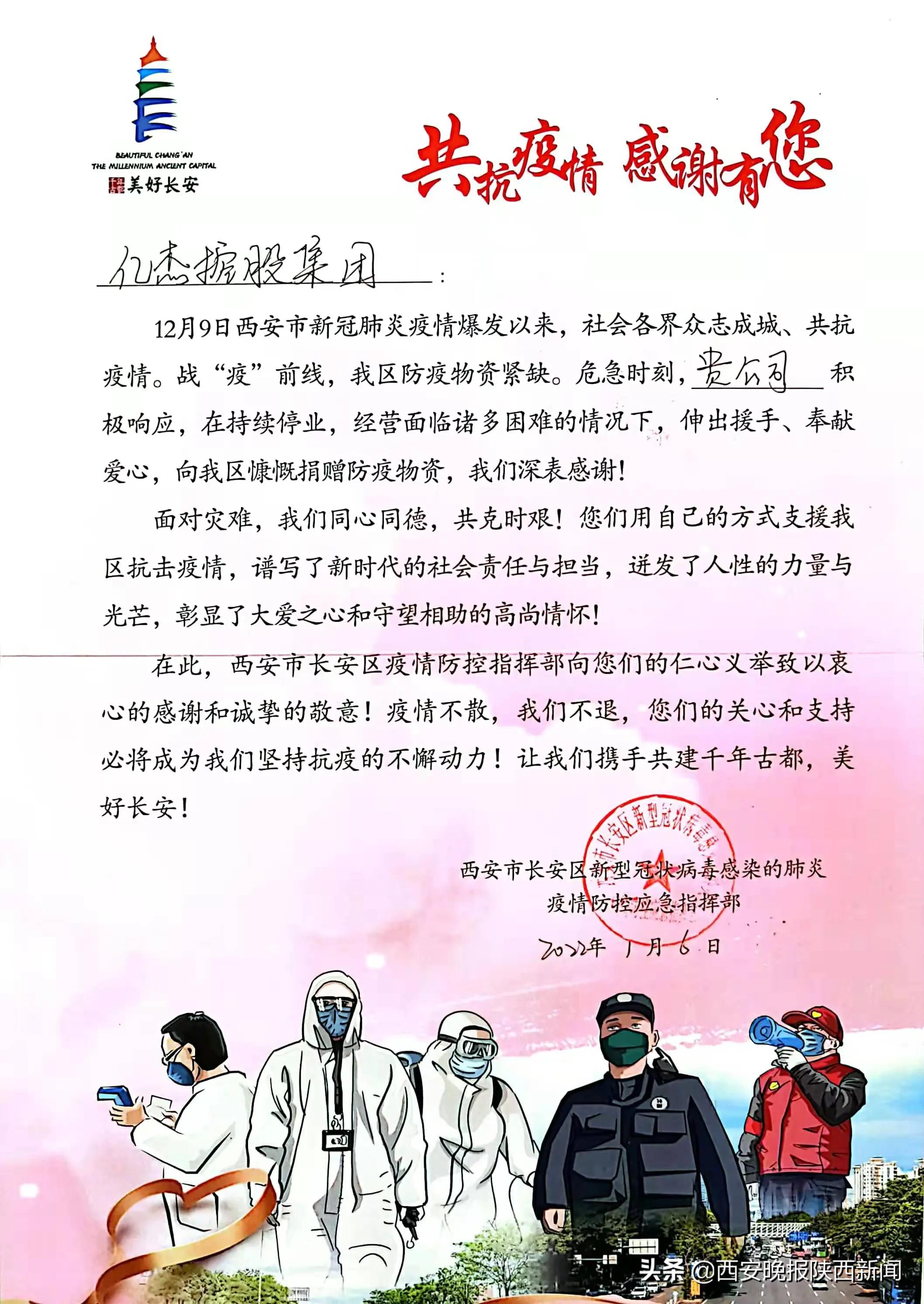 陕西省政协常委陈高志积极履职担当参与疫情防控工作