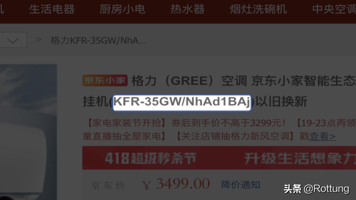 空调要怎么在网上选购,空调选购指南2022版