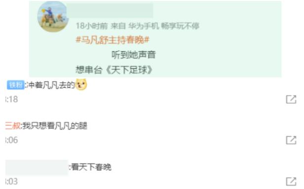 今年春晚主持人马凡舒个人简历,春晚主持人马凡舒收入