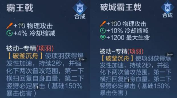 王者荣耀专精项羽出装打法,王者荣耀项羽的强度如何