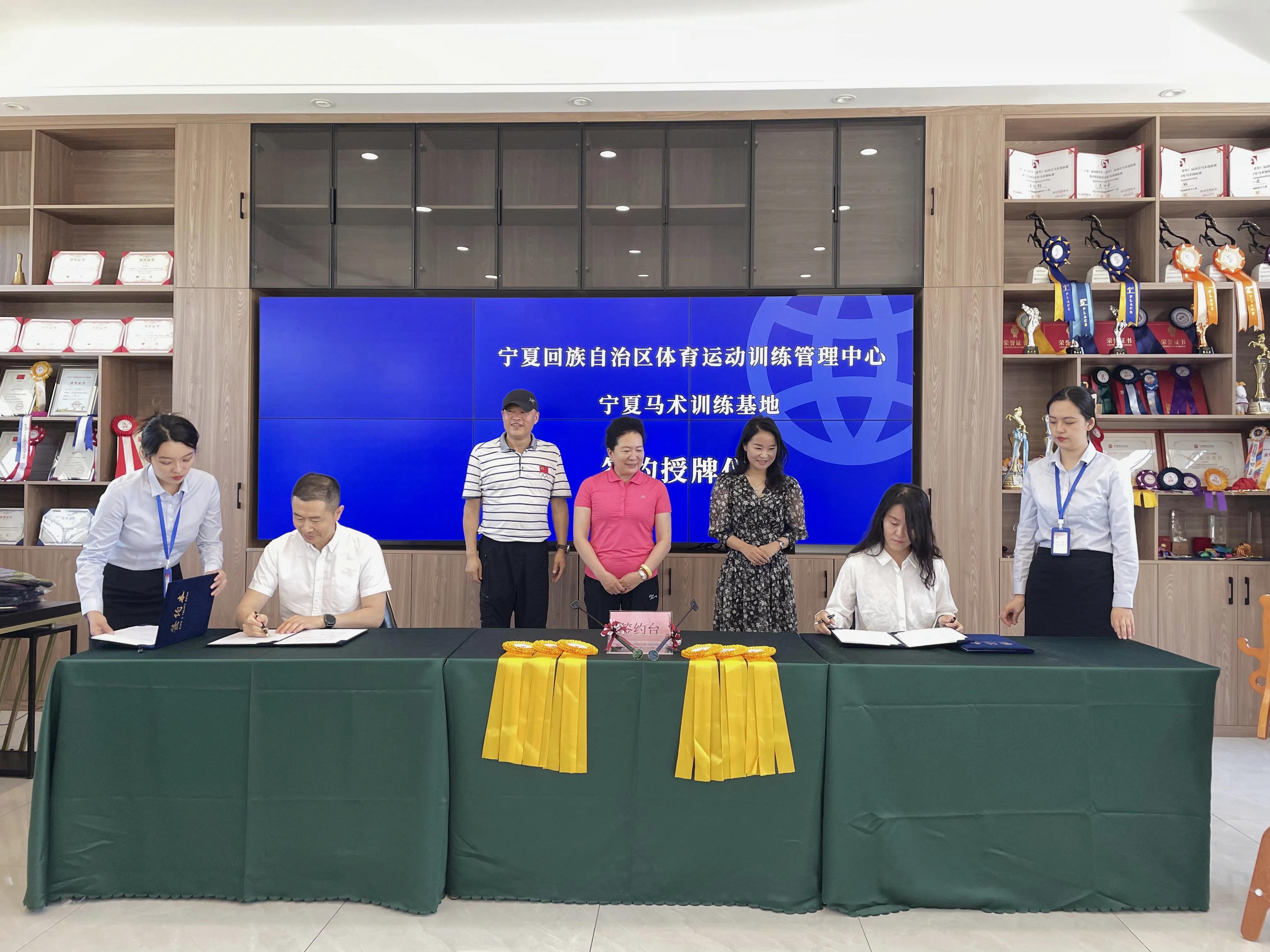 宁夏马术俱乐部,宁夏体育运动训练管理中心