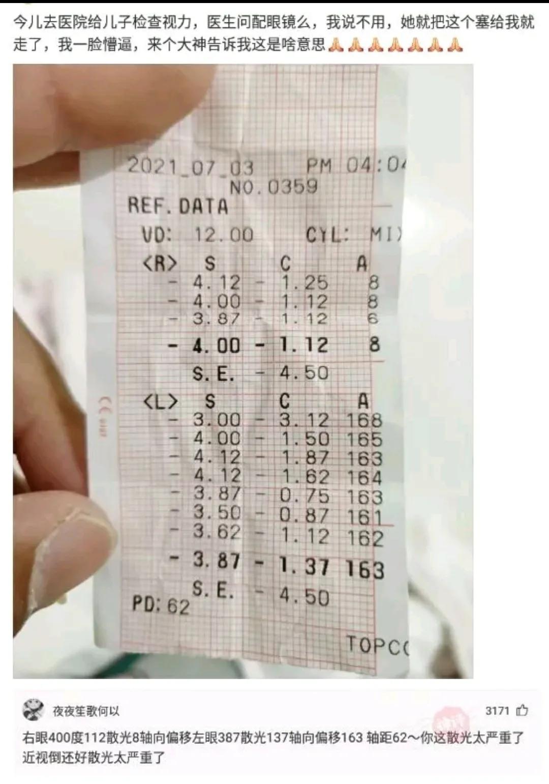 别人叫你拼多多砍一刀搞笑回复,发拼多多的人神回复