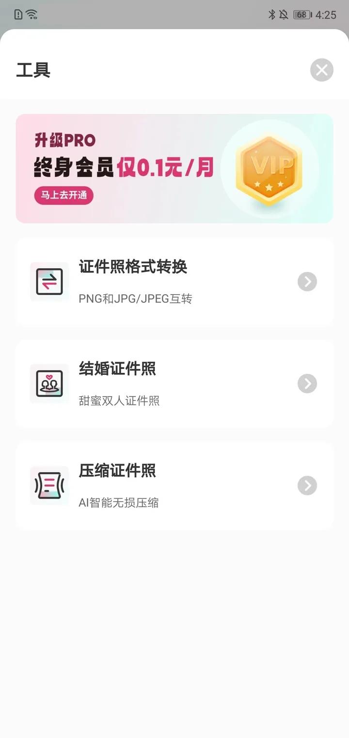 证件照常用尺寸底色,证件照换底色的软件