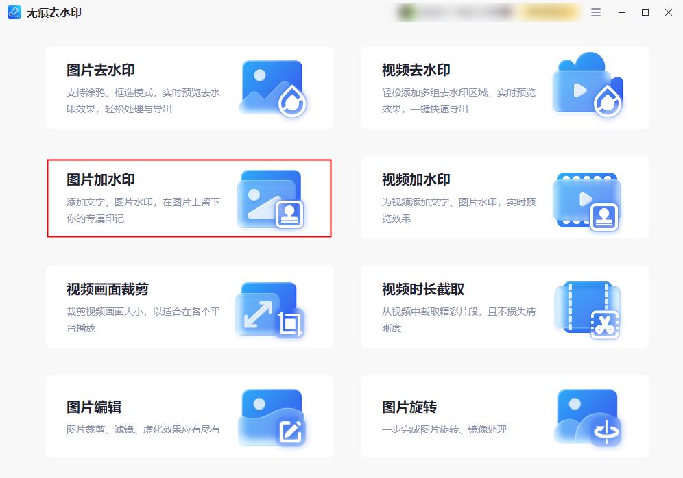 如何给图片加水印教程,如何给图片加水印的方法