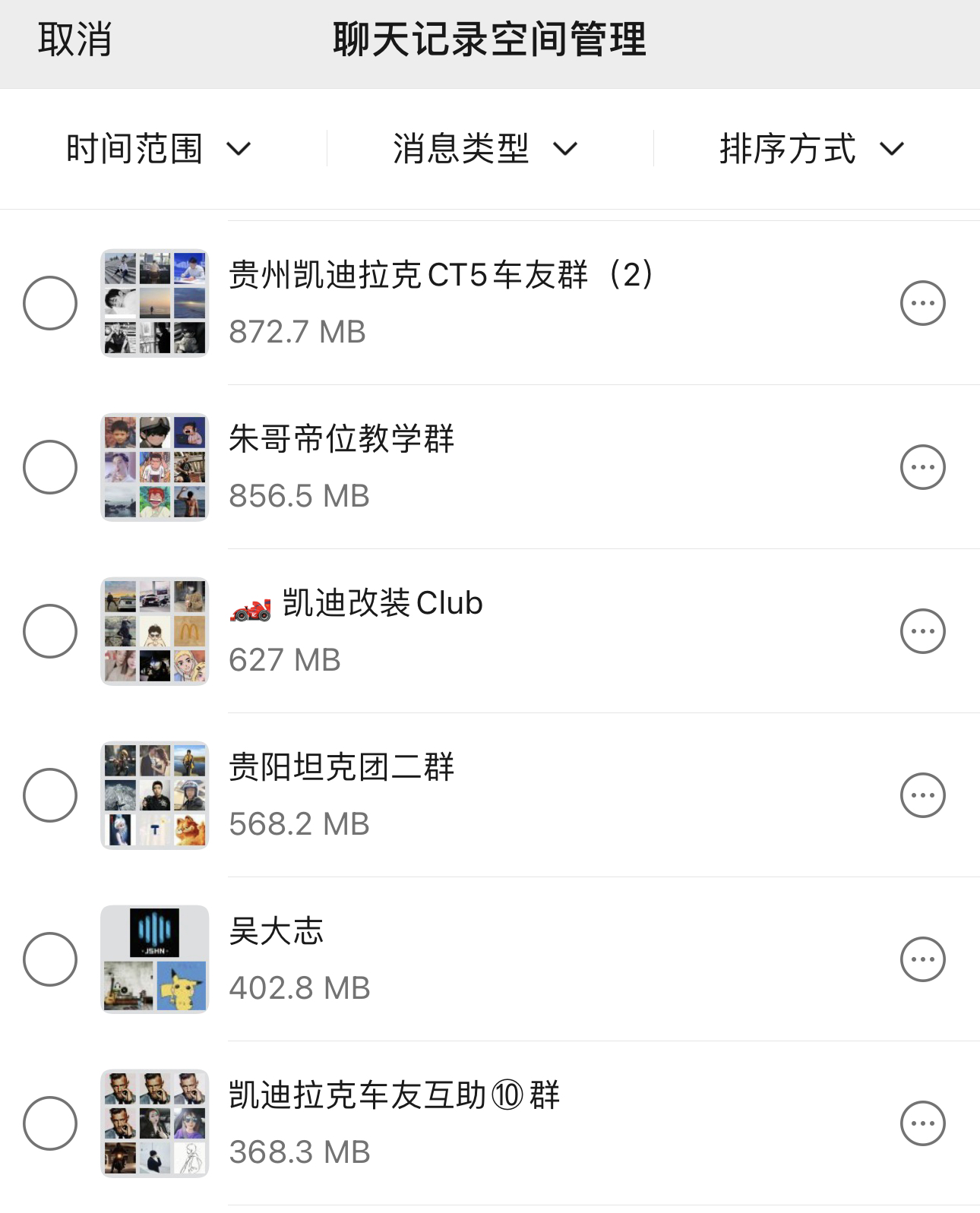 iphone7怎么清理内存垃圾,iphone13promax清理垃圾