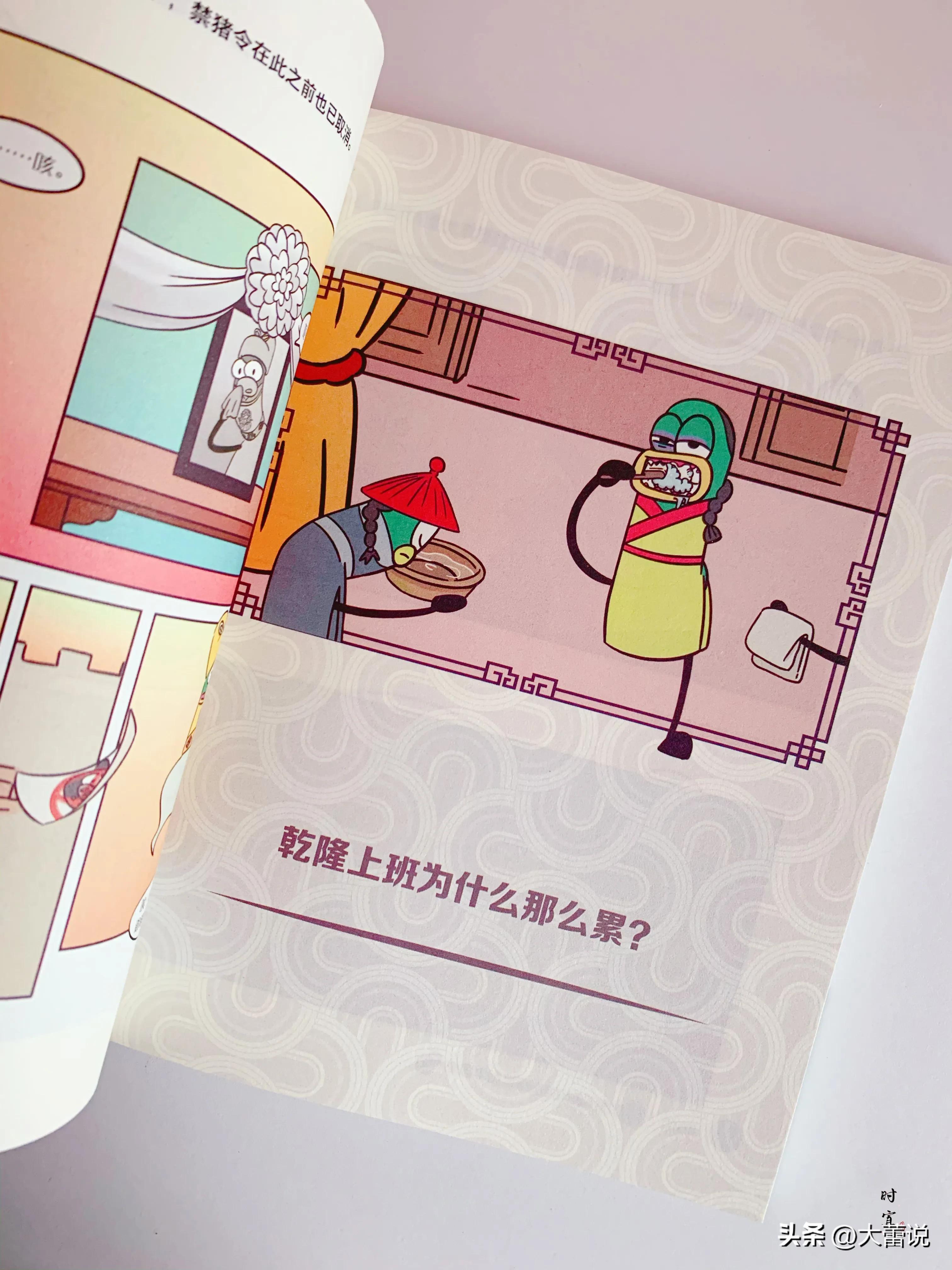 虫小绿漫画中国史封面,虫小绿讲历史全集