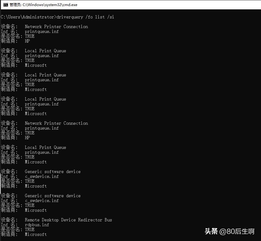 运行查看电脑驱动的命令,怎么查看电脑驱动的列表