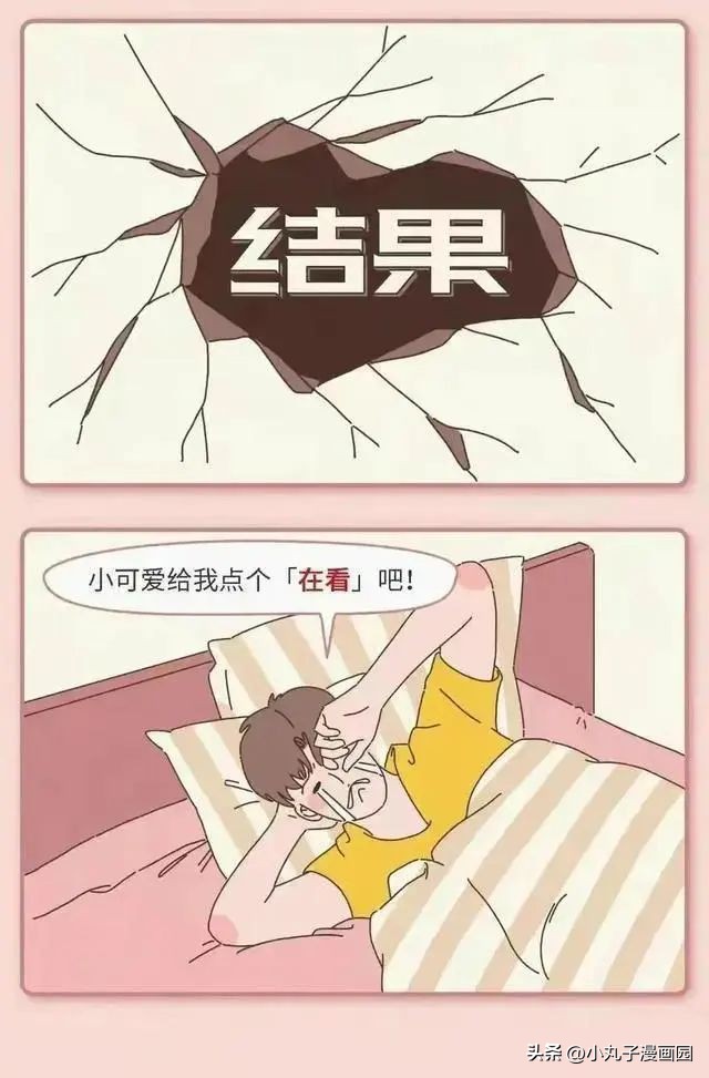 男子之口，*子骗**之口！