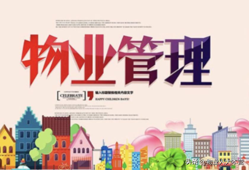 高端写字楼物业服务方案,济南最新物业写字楼空置收费标准