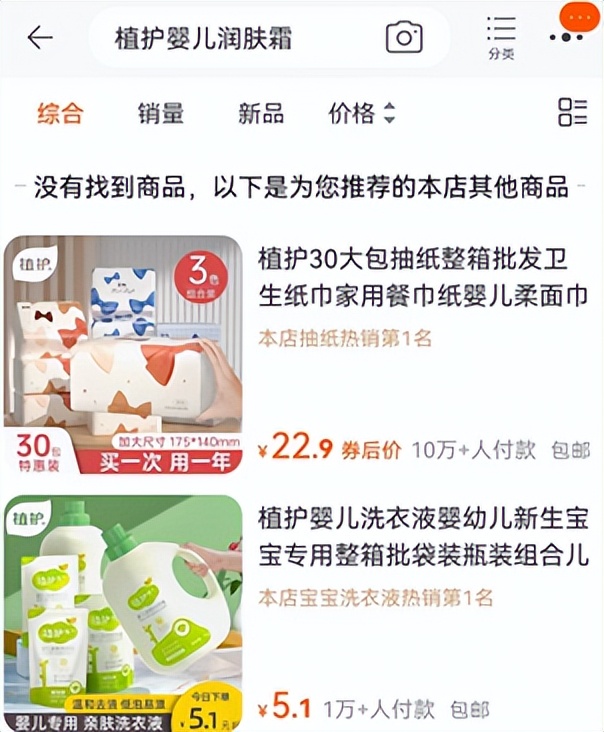 婴儿护肤黑榜,绝对会踩雷的2大护肤误区